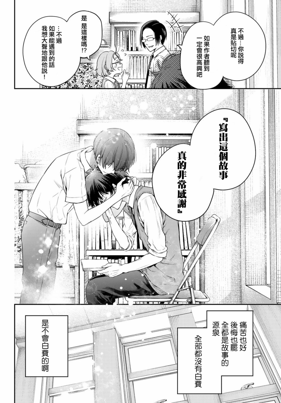 第09话43