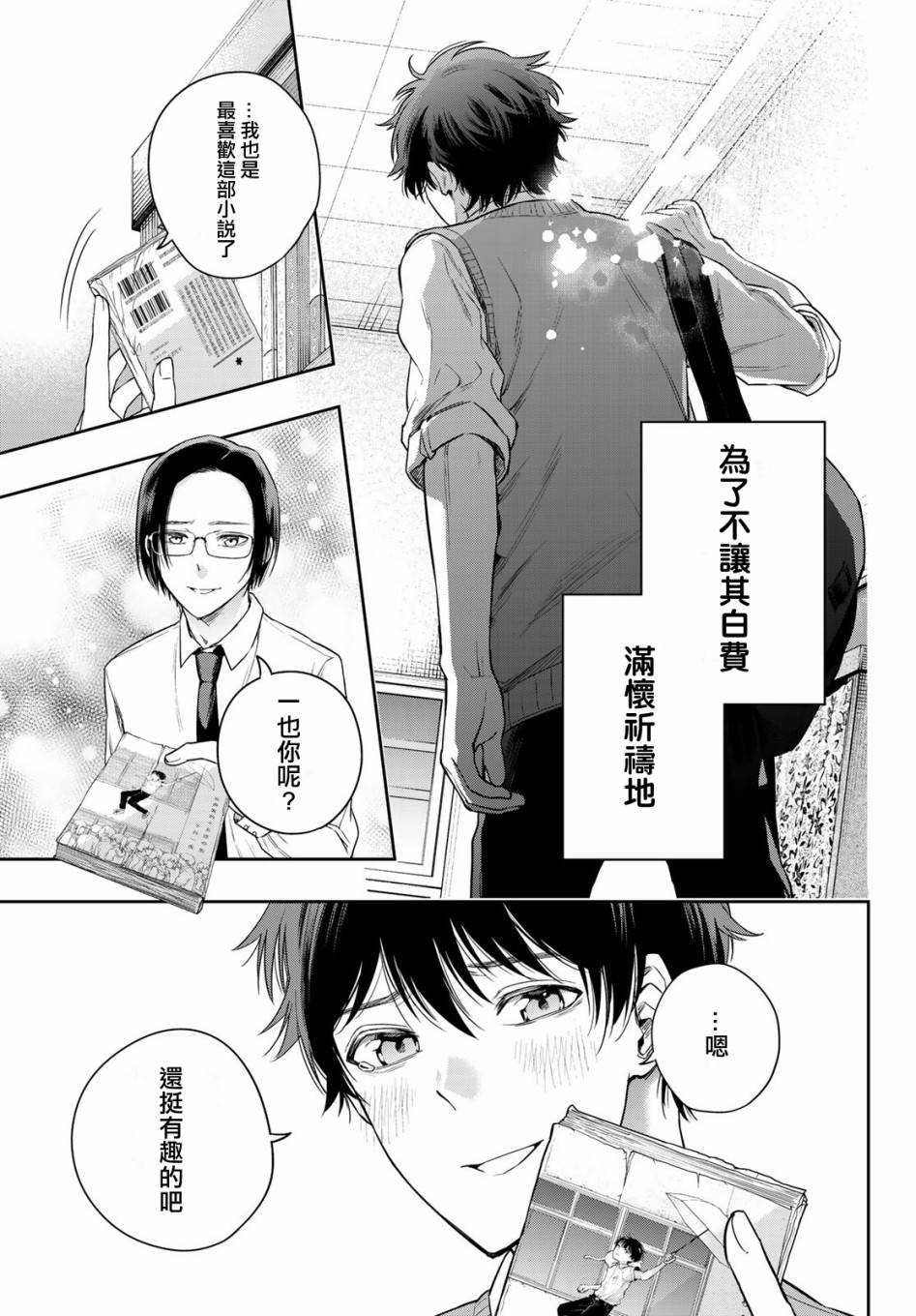 第09话44