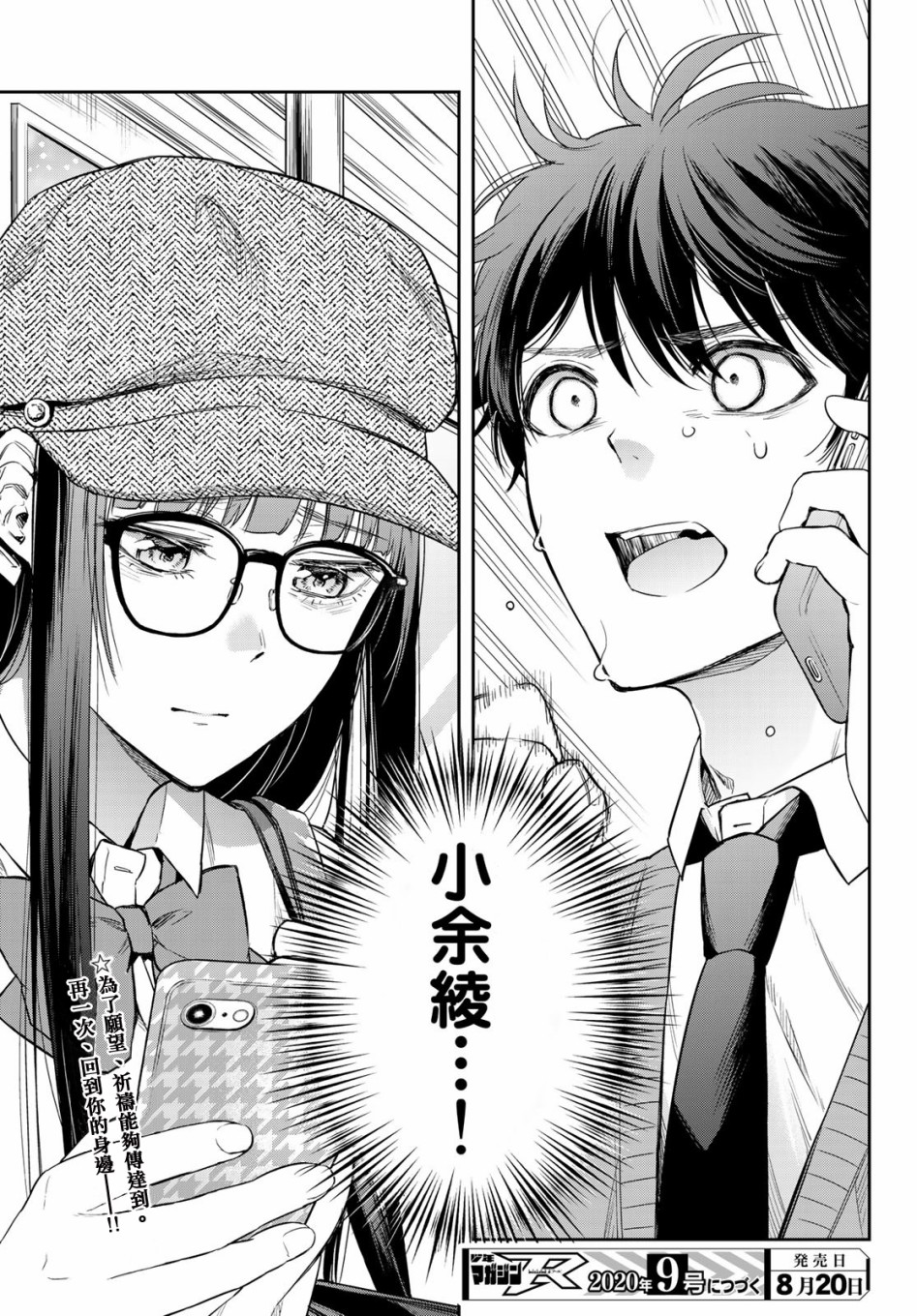 第09话46