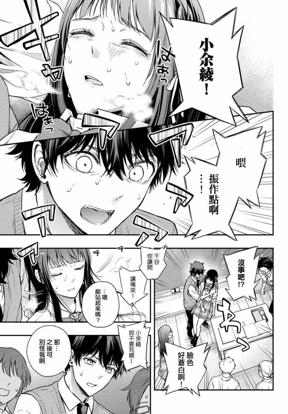 第09话6