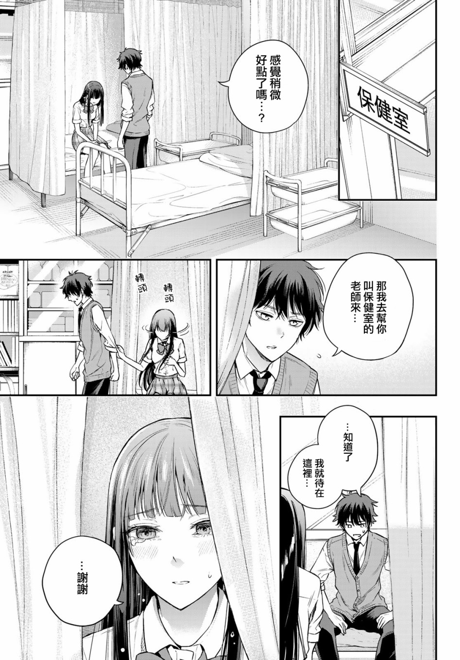 第09话8