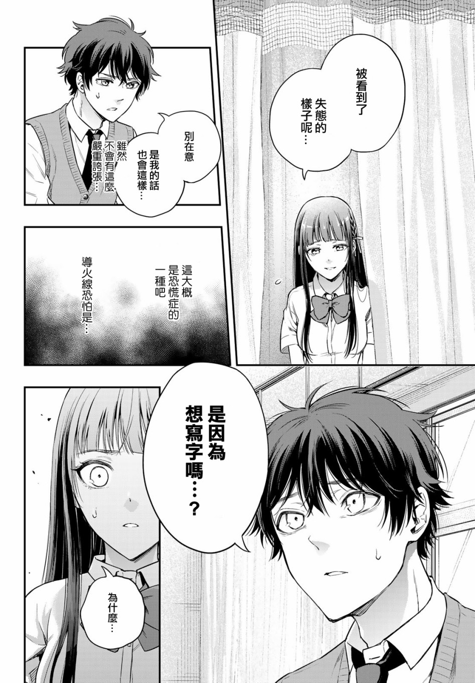 第09话9