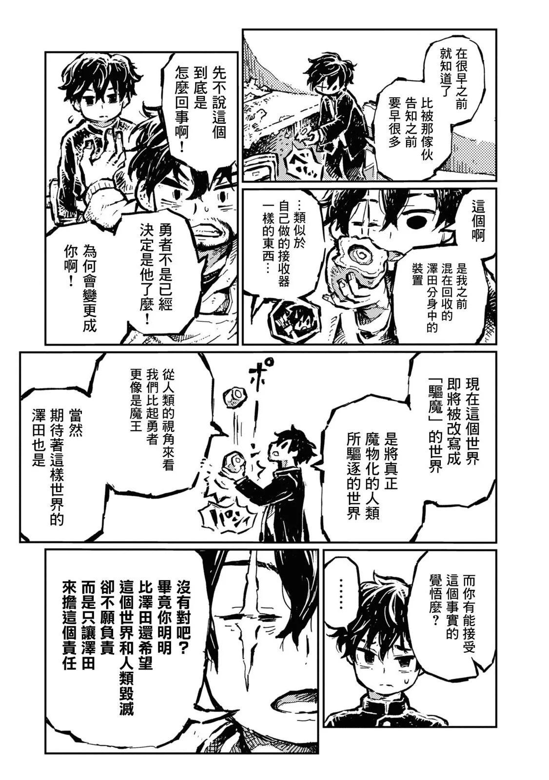 第21话10