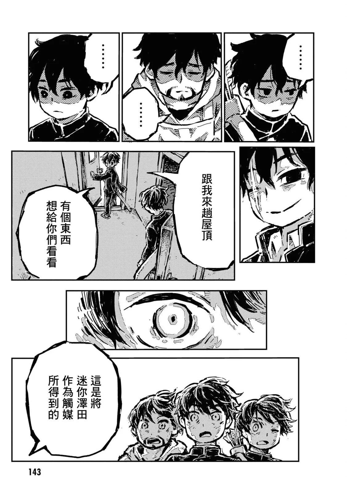 第21话12