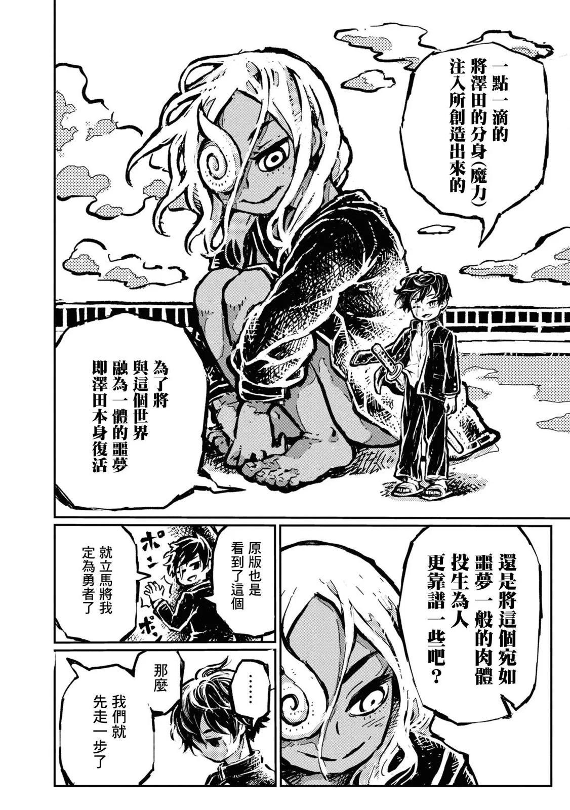 第21话13