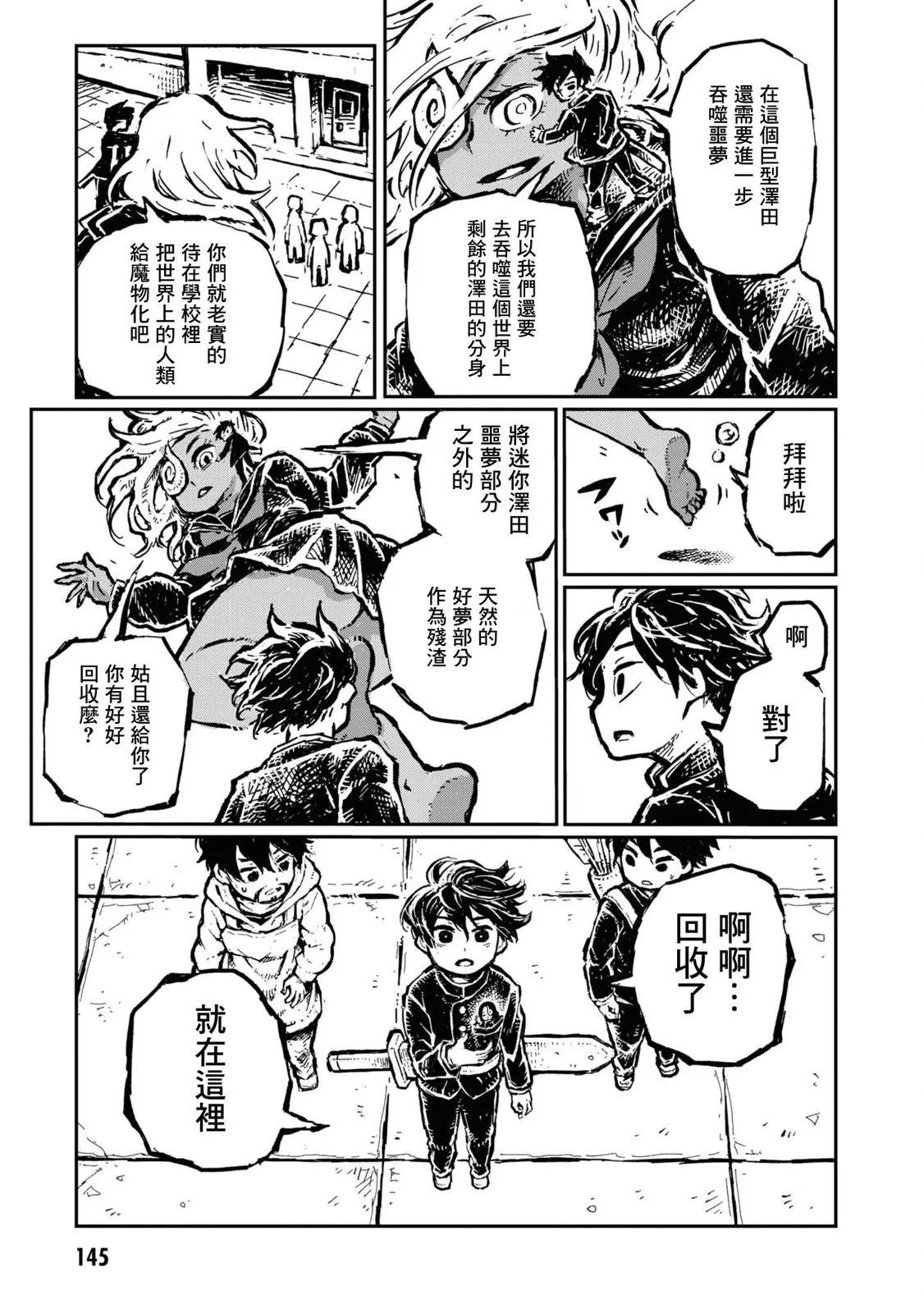 第21话14