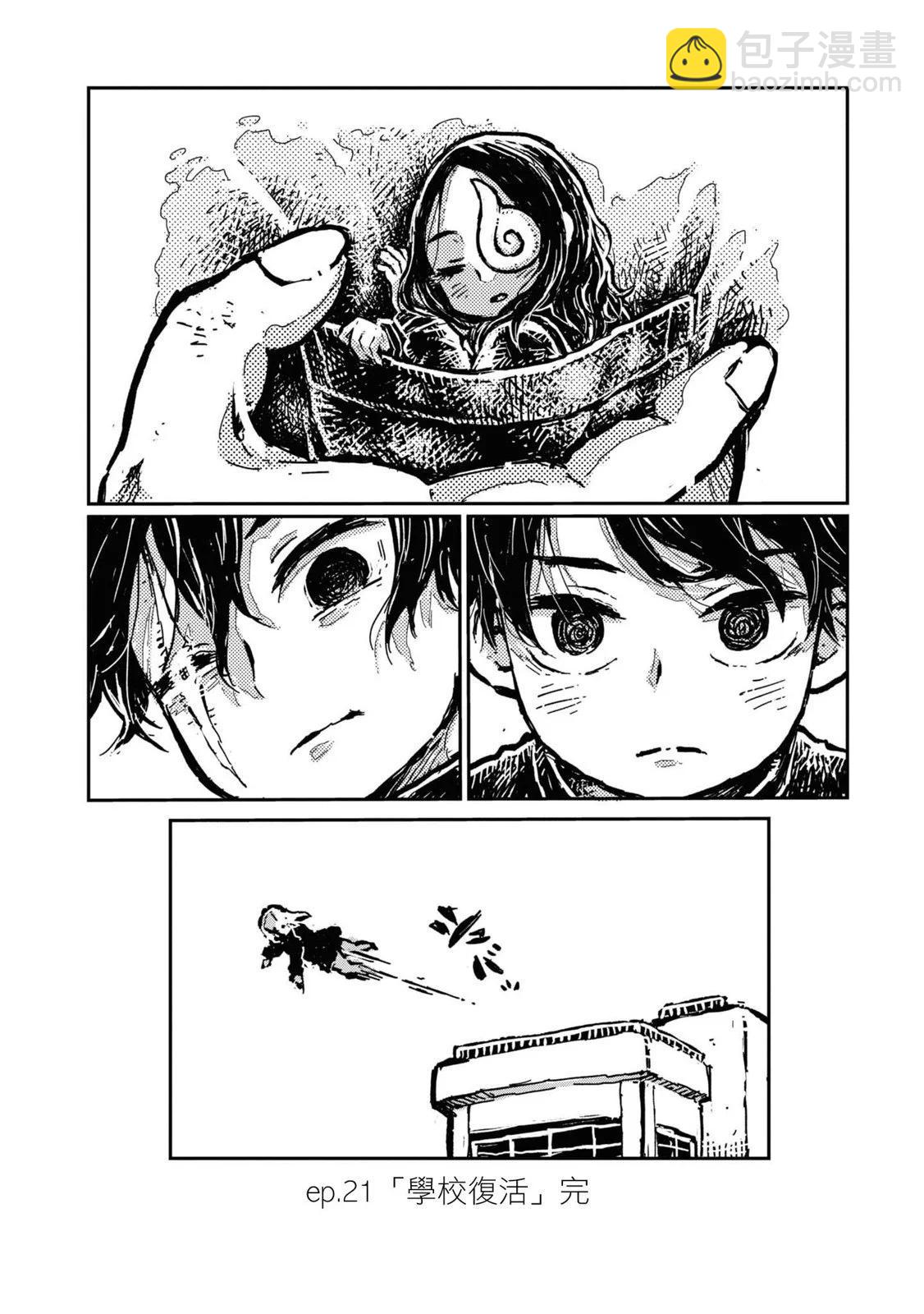 第21话15