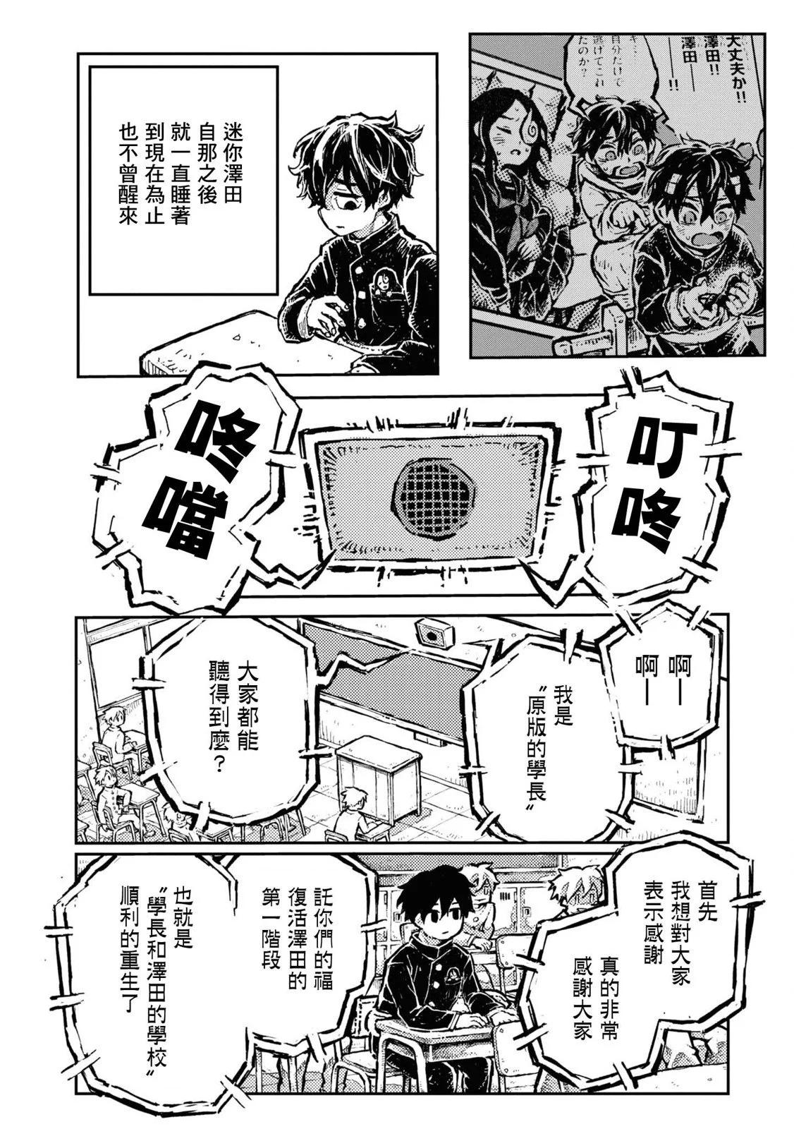 第21话3