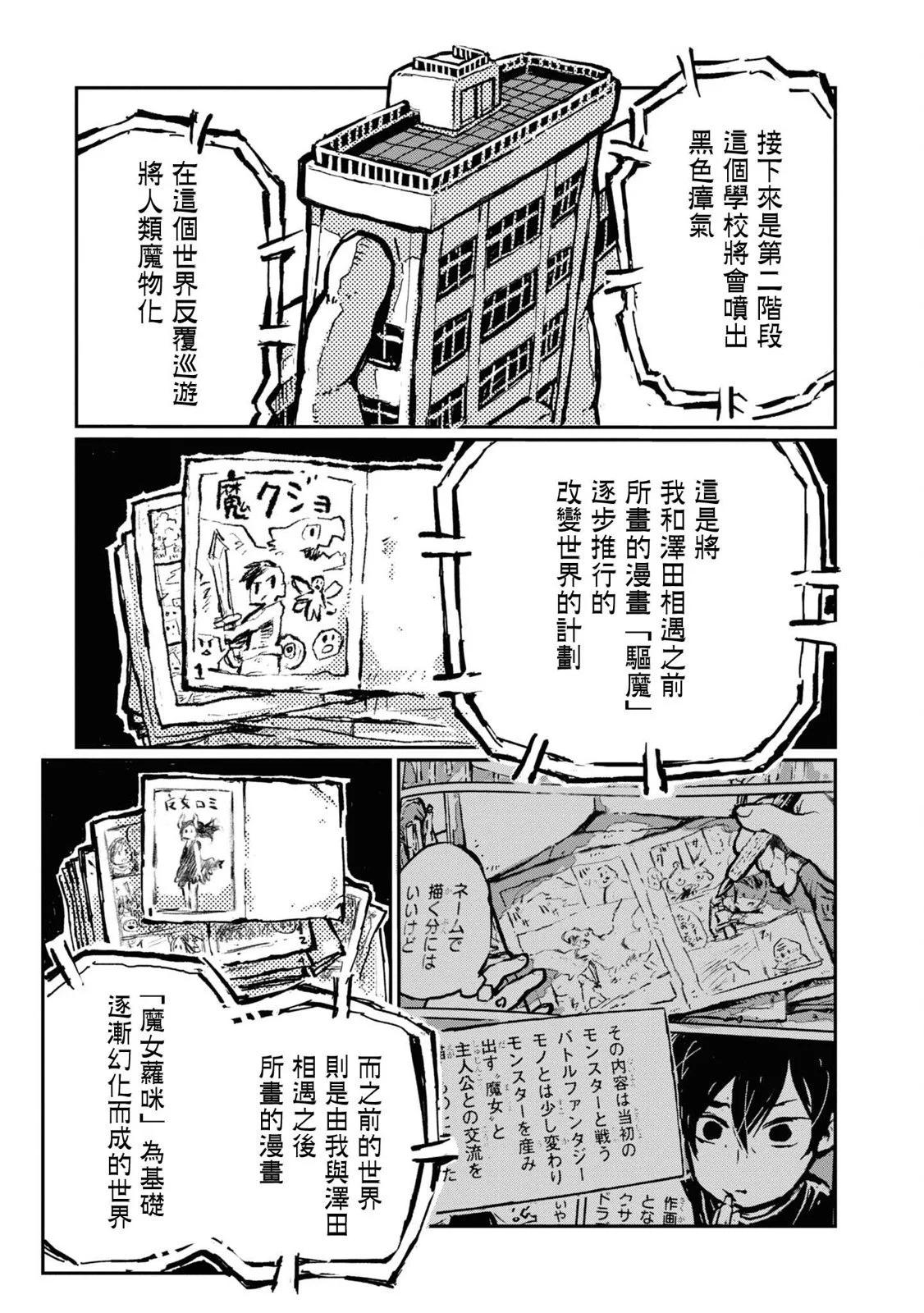 第21话4