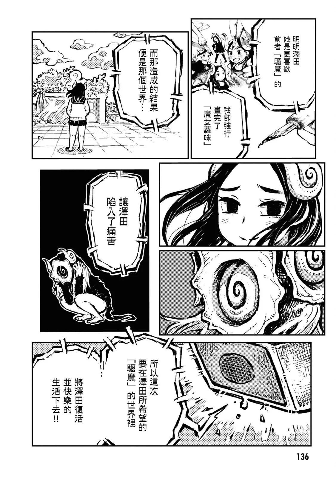 第21话5