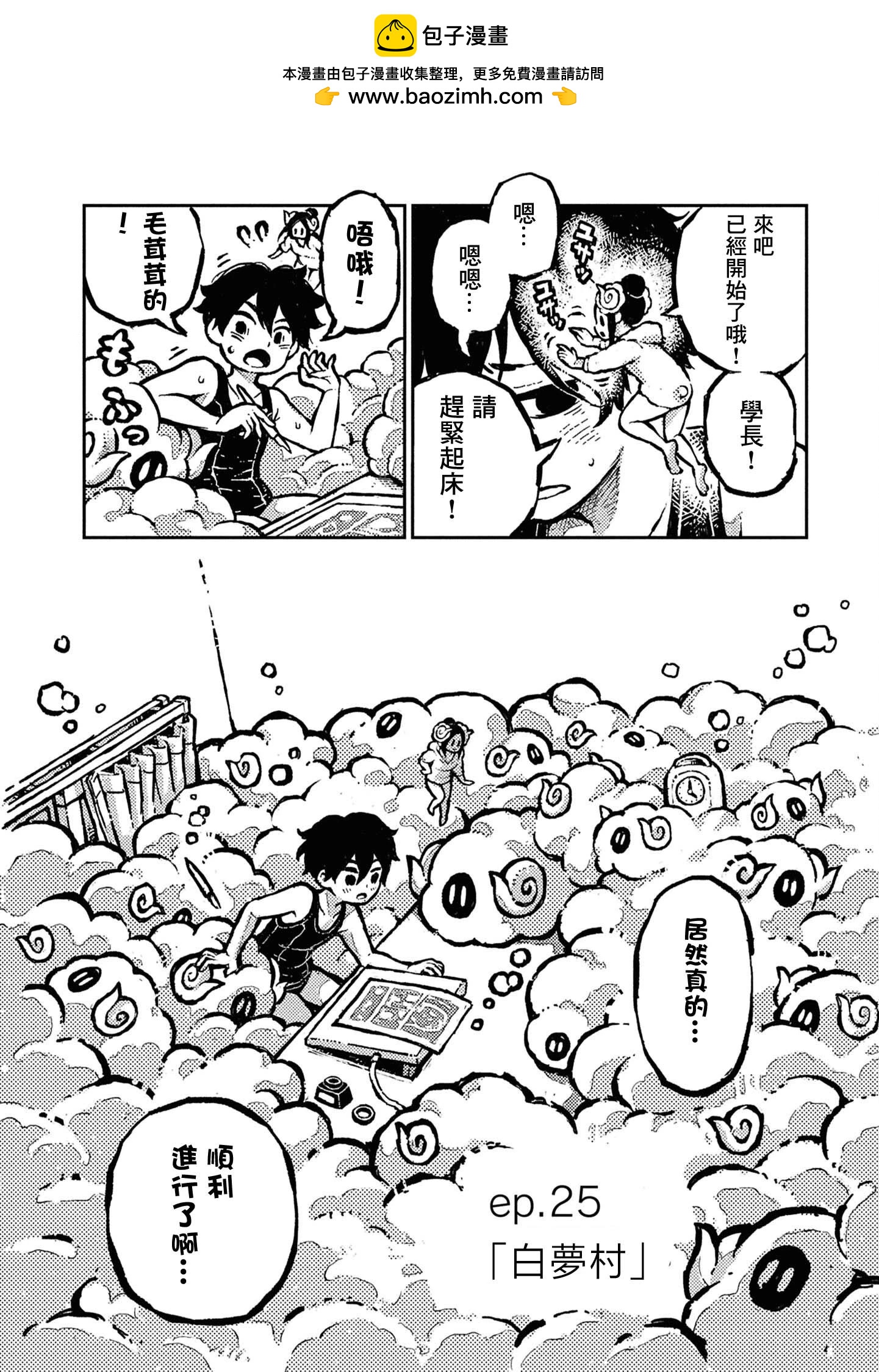 第25话1