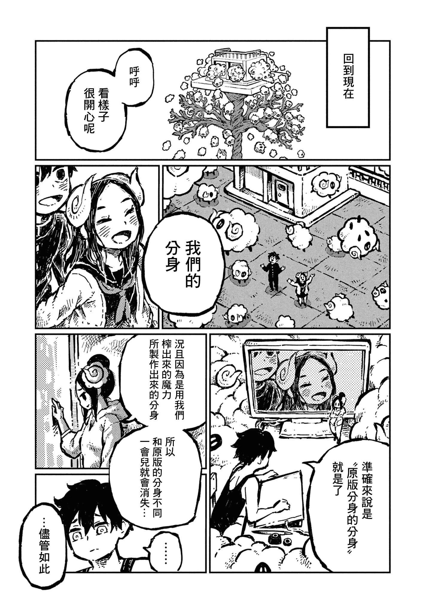 第25话10