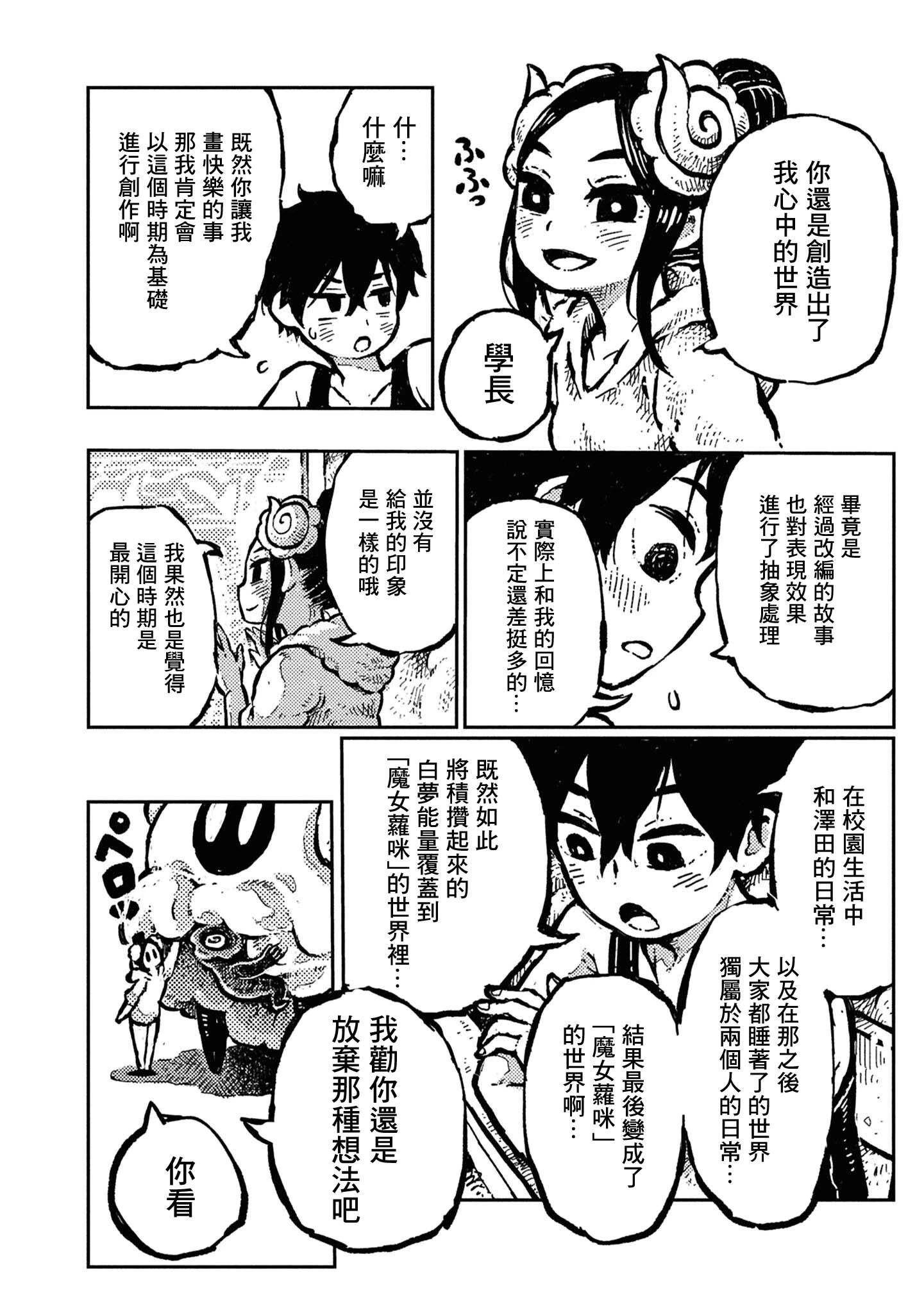 第25话11