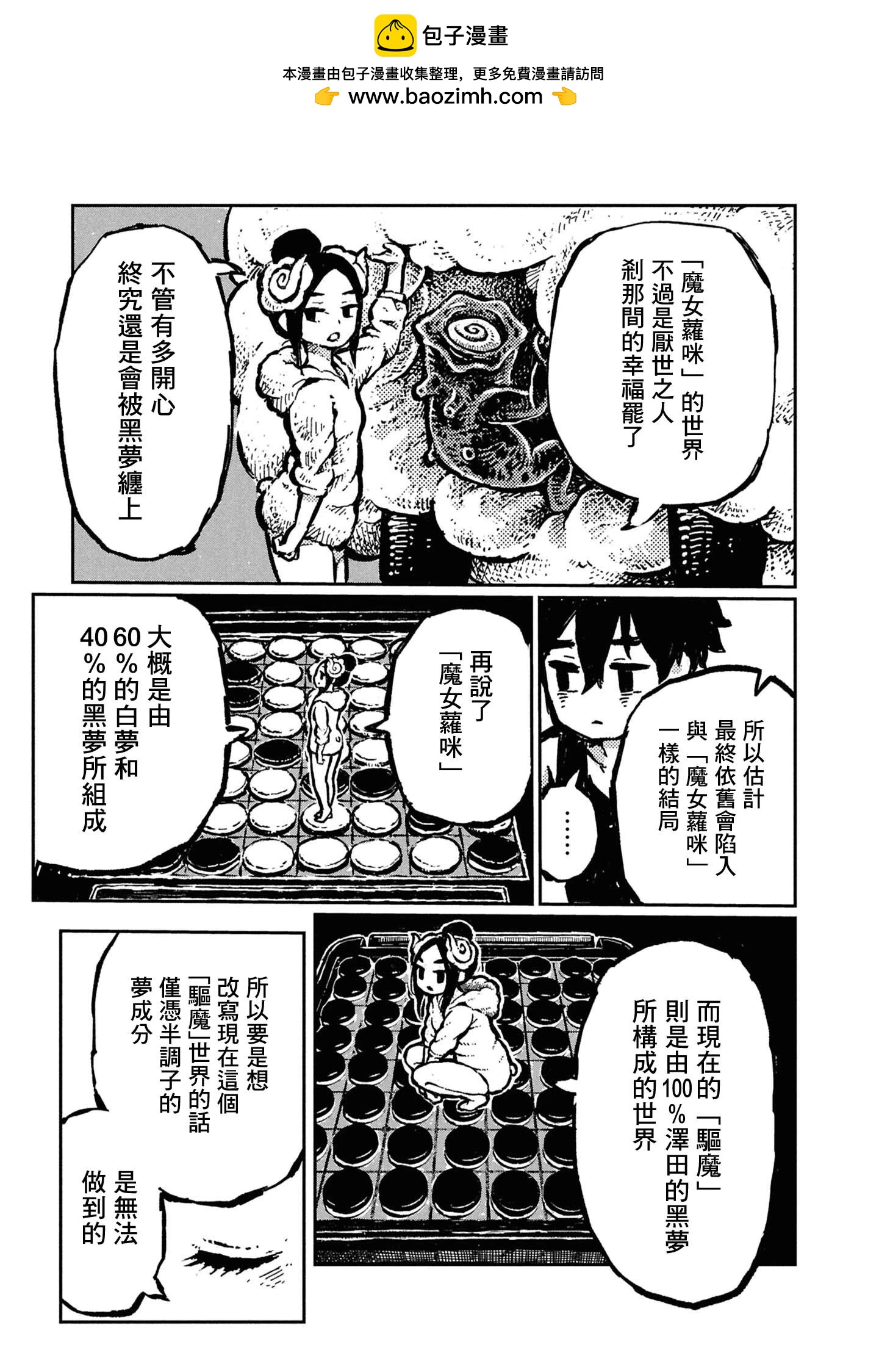 第25话12