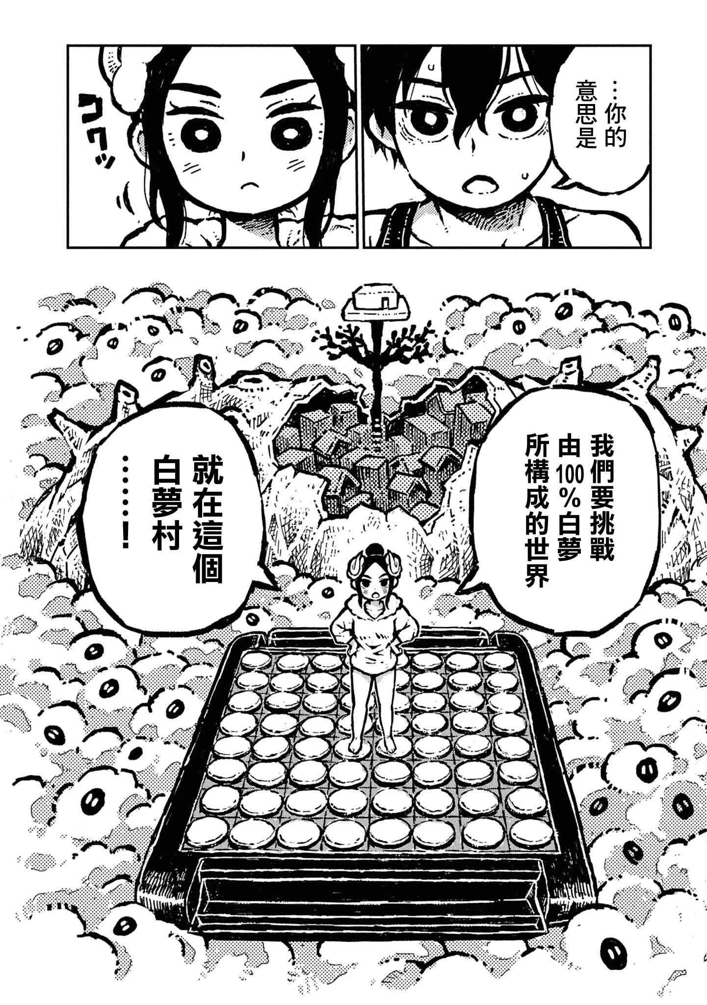第25话13