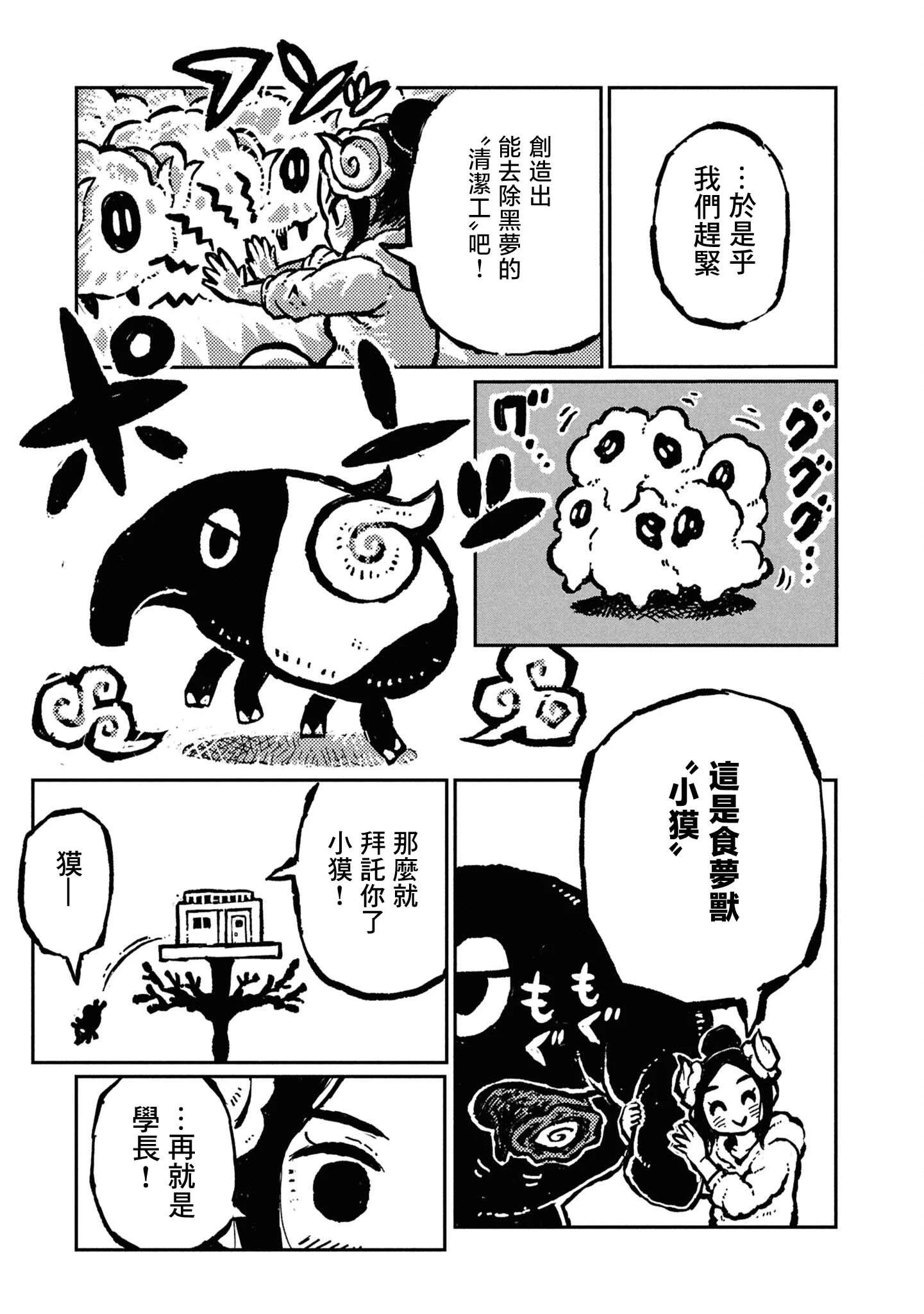 第25话14
