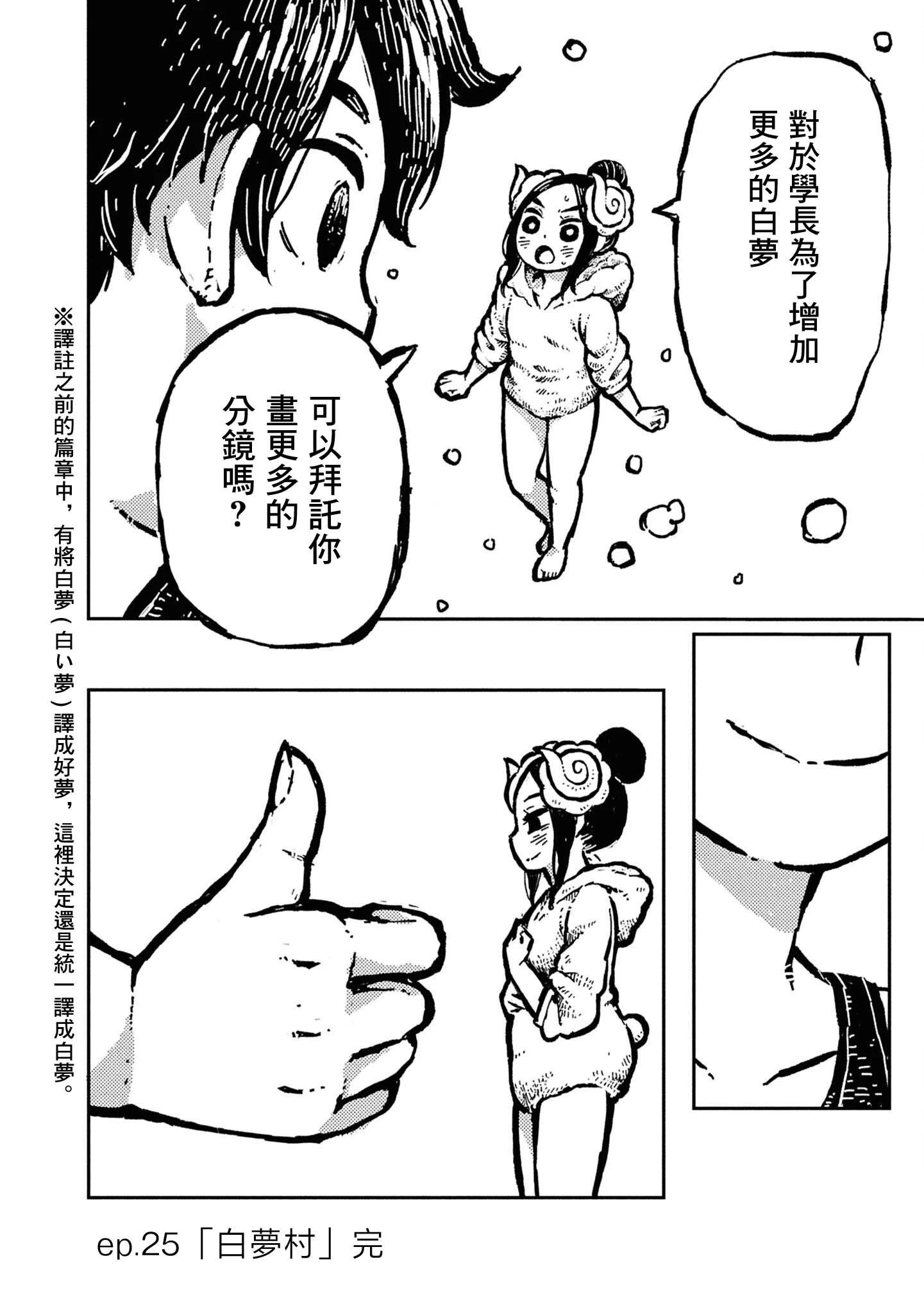 第25话15
