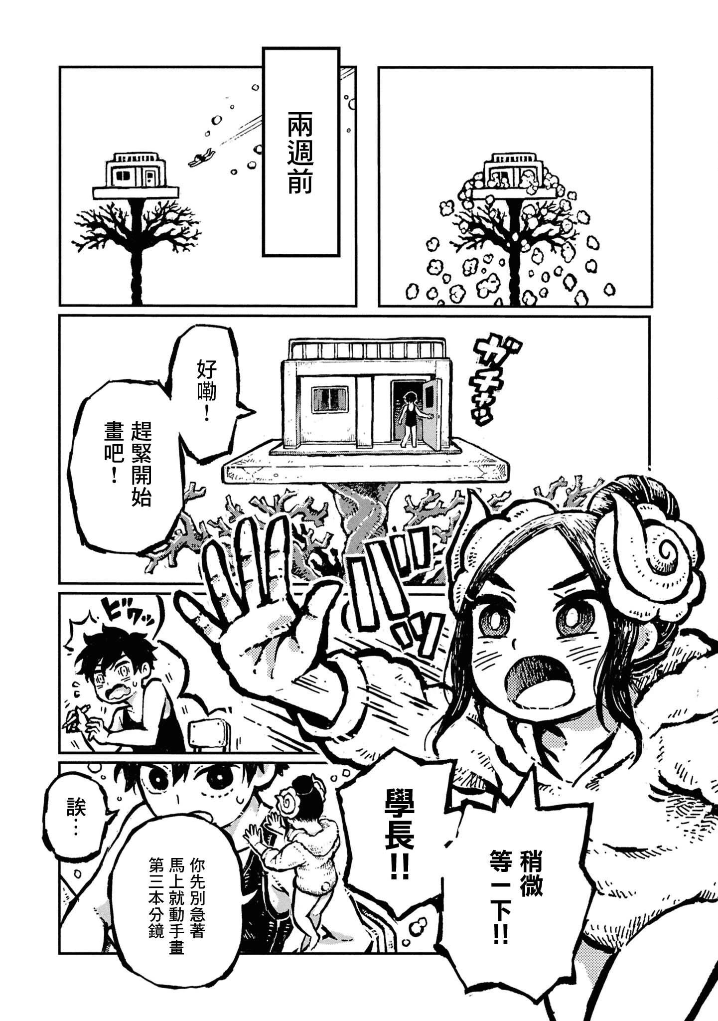 第25话2