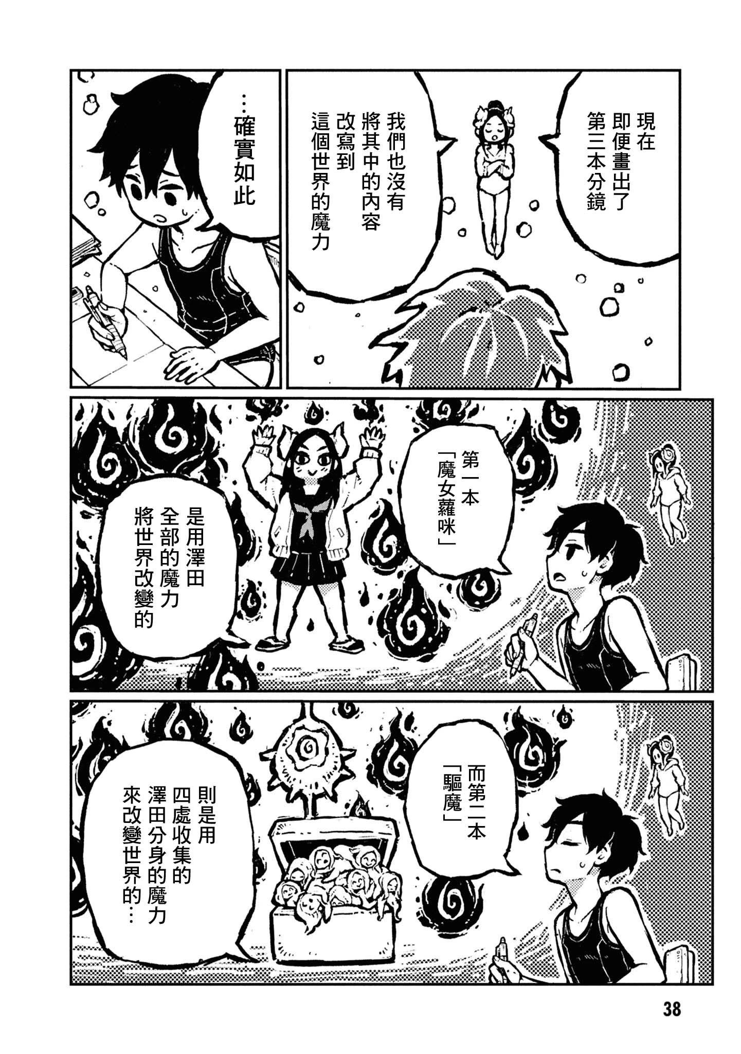 第25话3