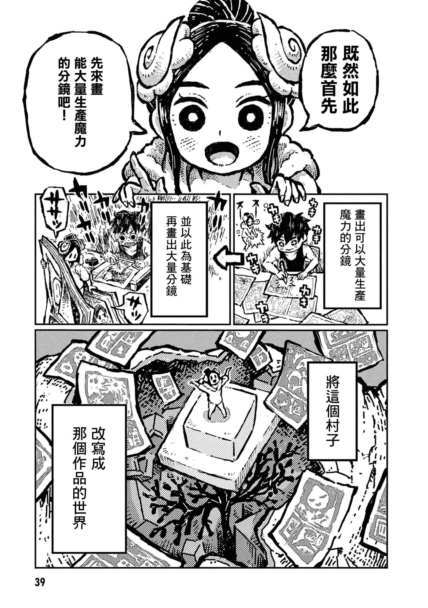 第25话4