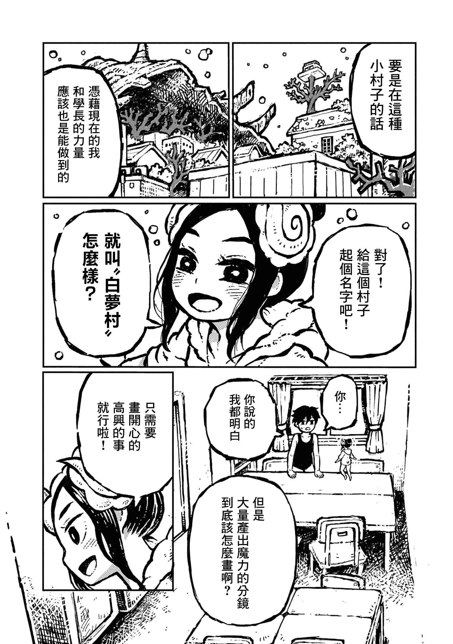 第25话5
