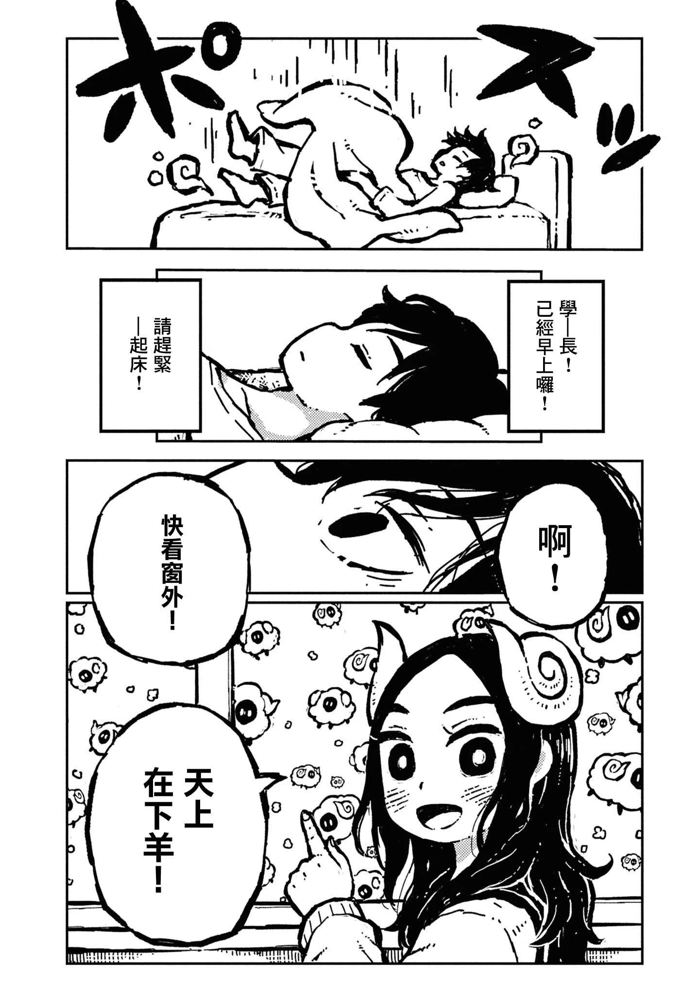 第25话9