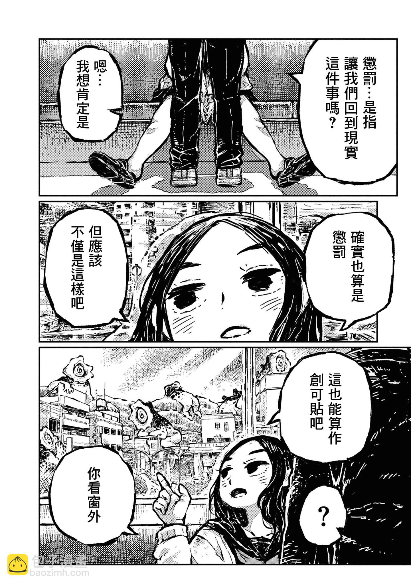 第31话10