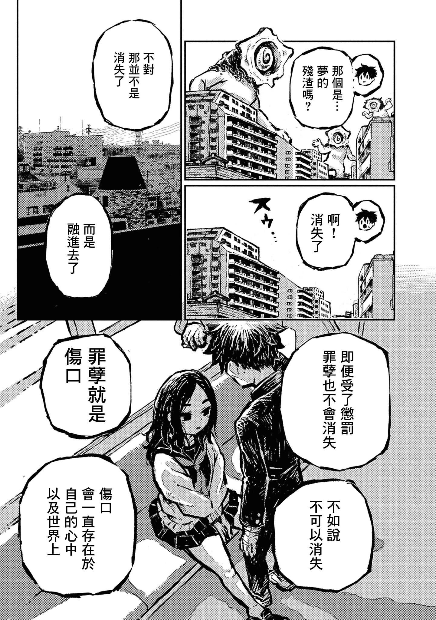 第31话11