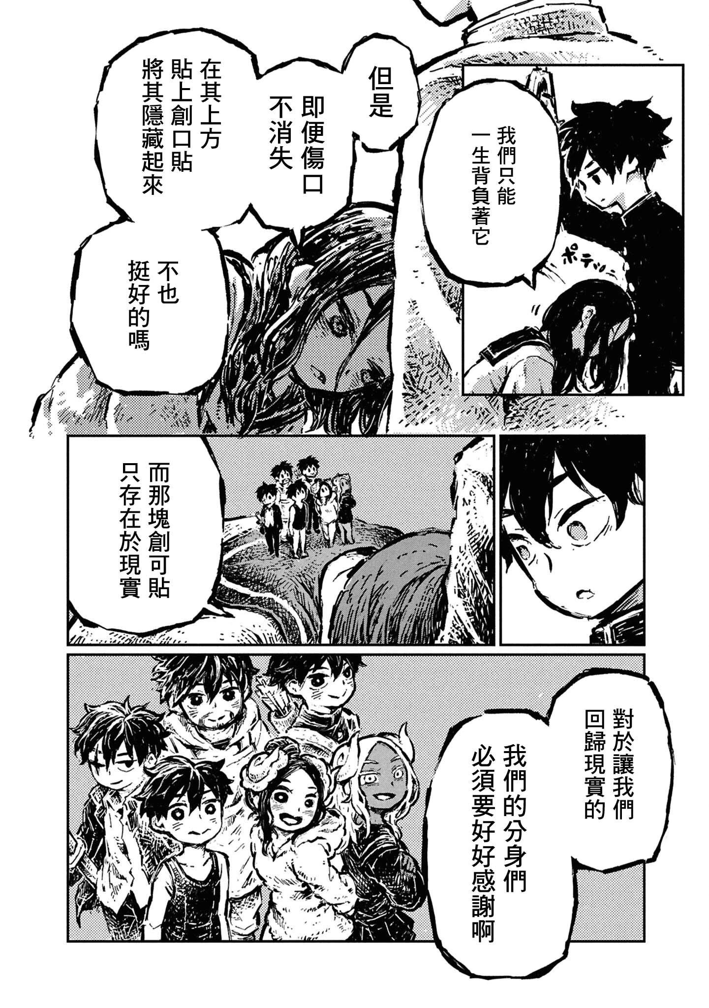 第31话12