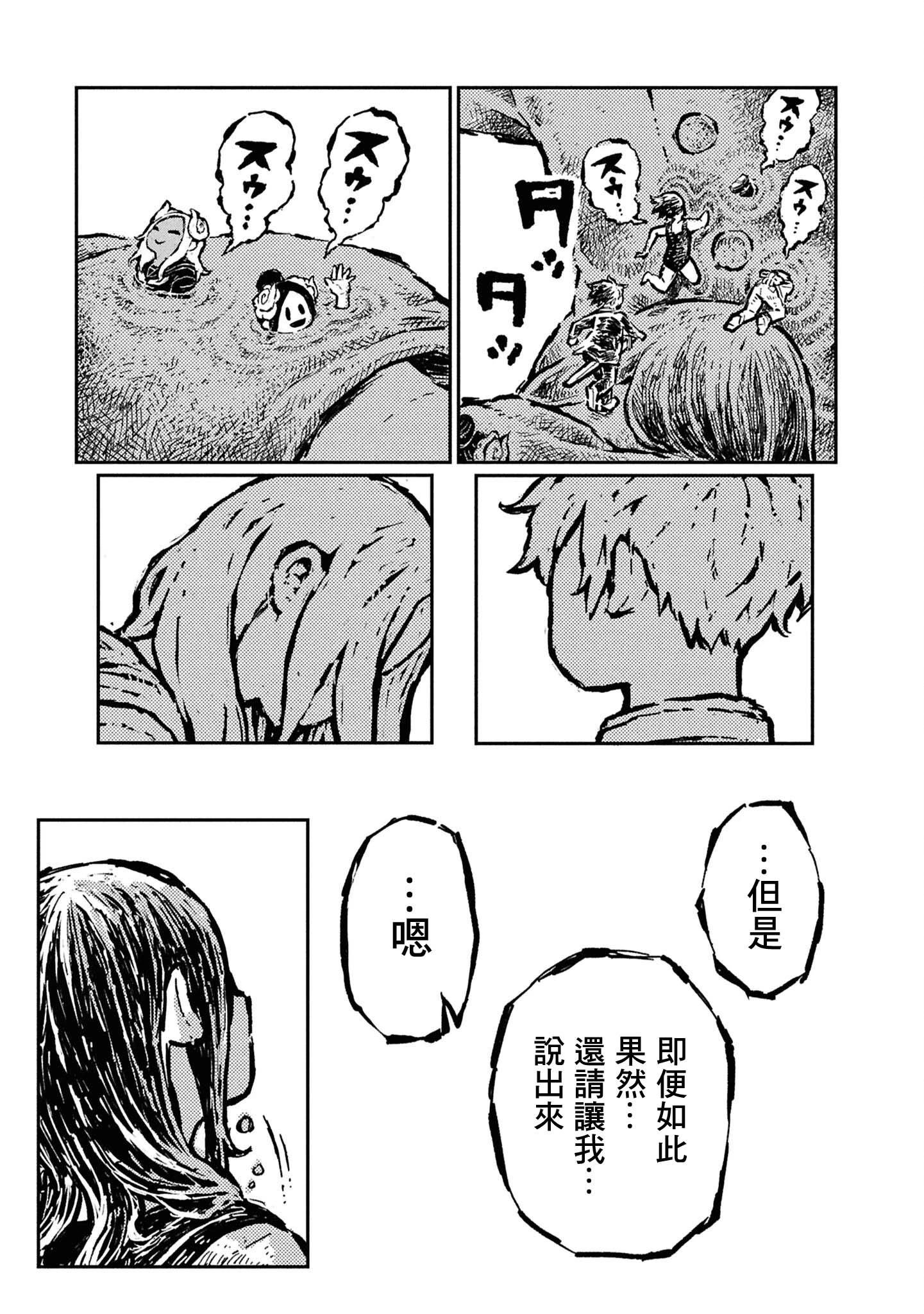 第31话13