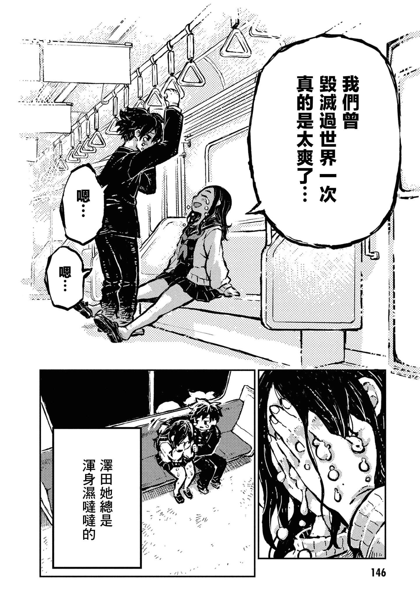 第31话14