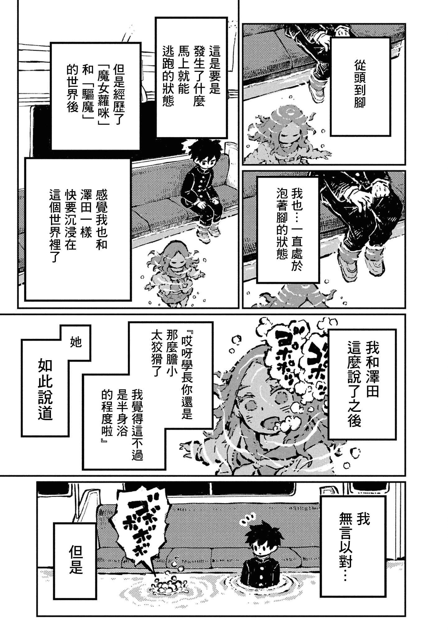第31话15