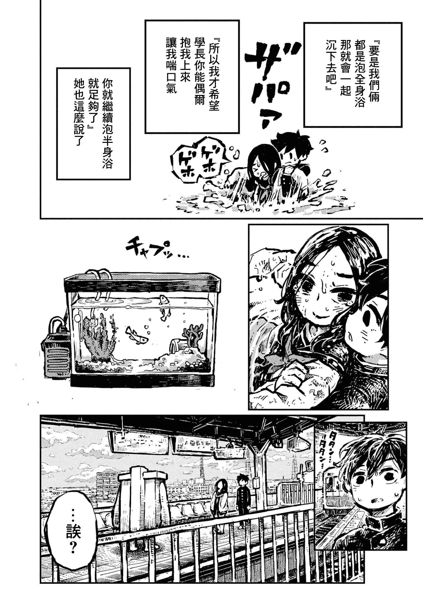 第31话16