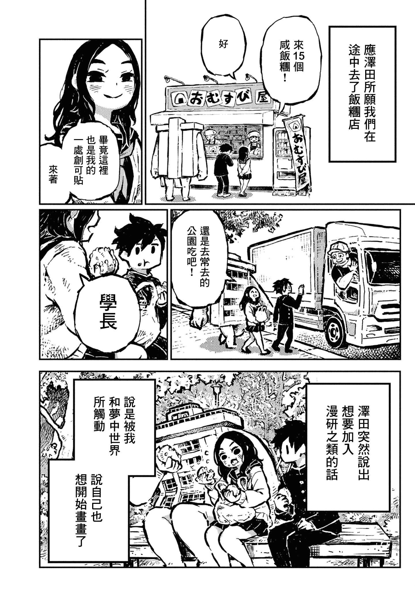 第31话18