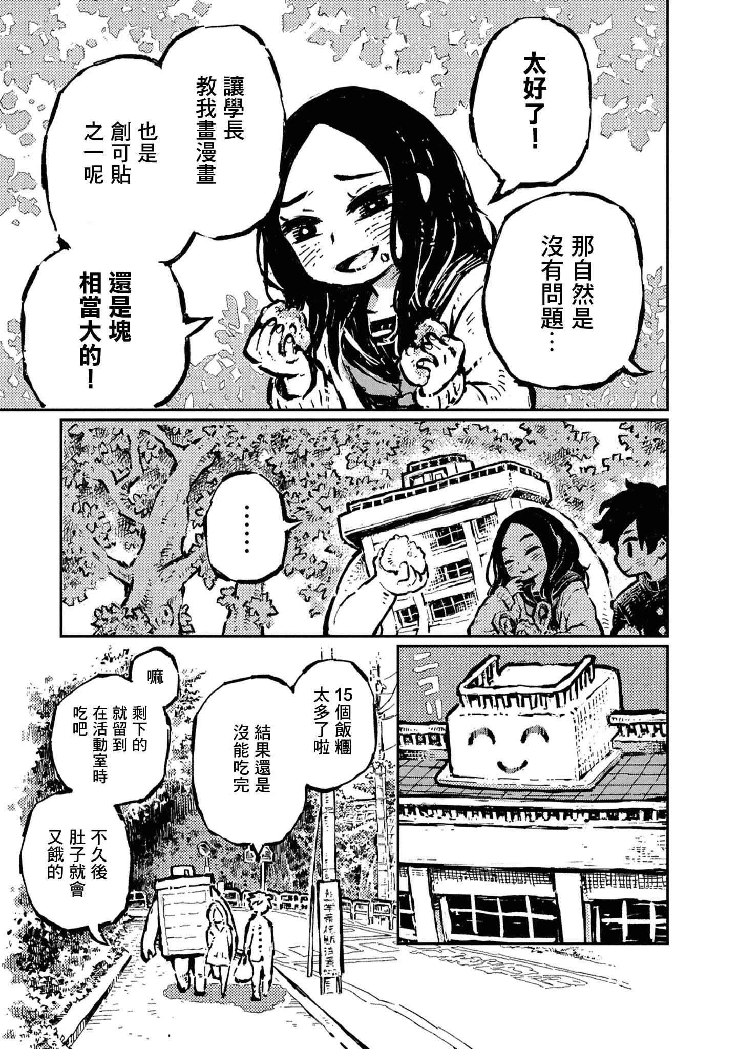 第31话19