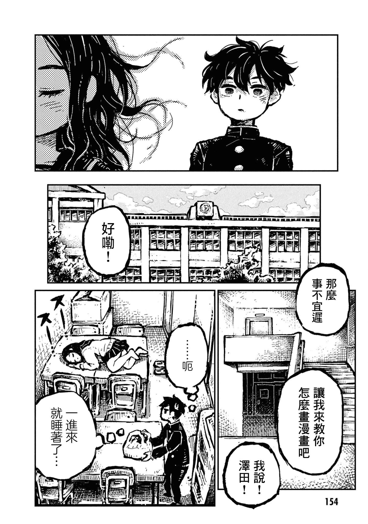第31话22