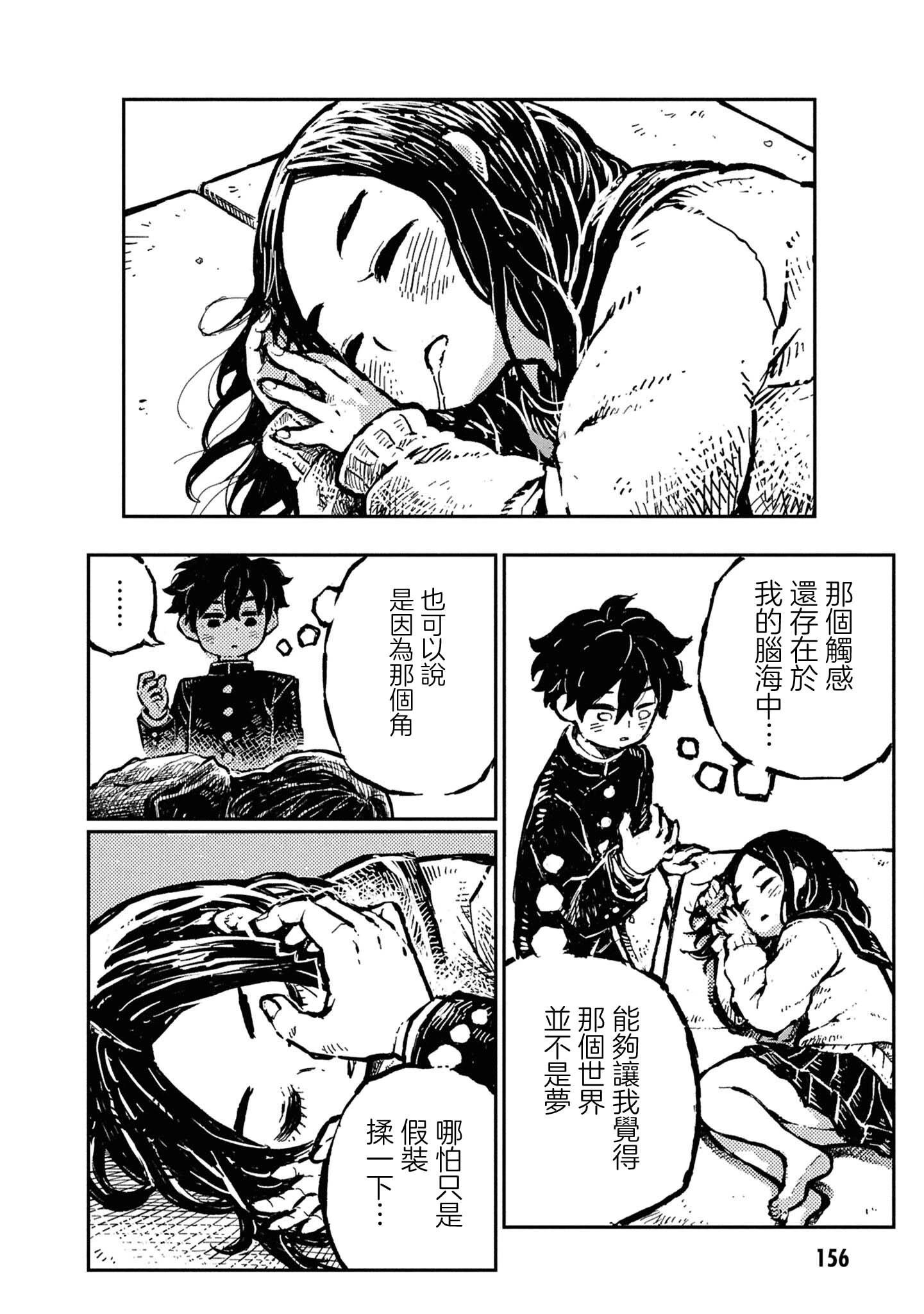 第31话24