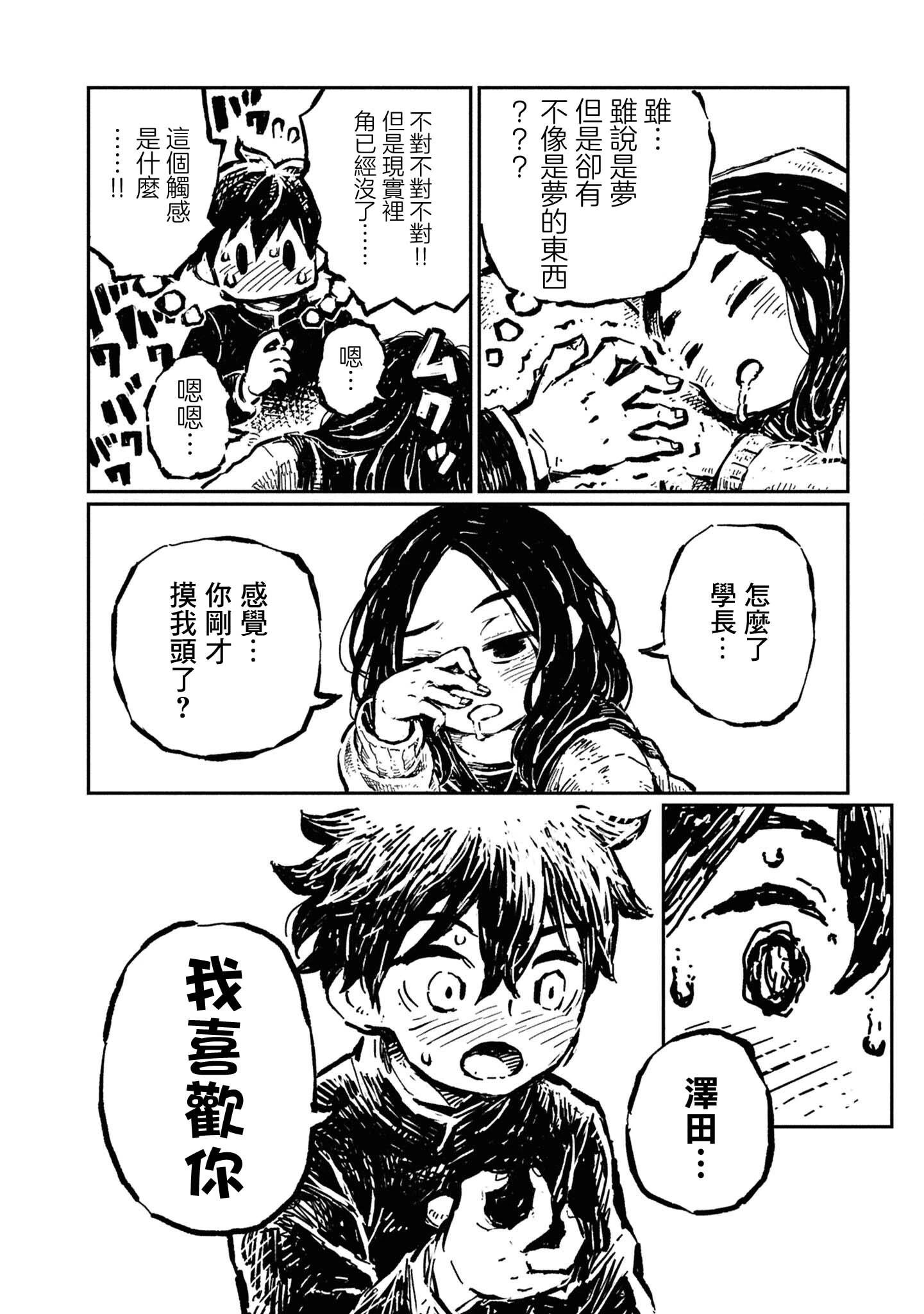 第31话26