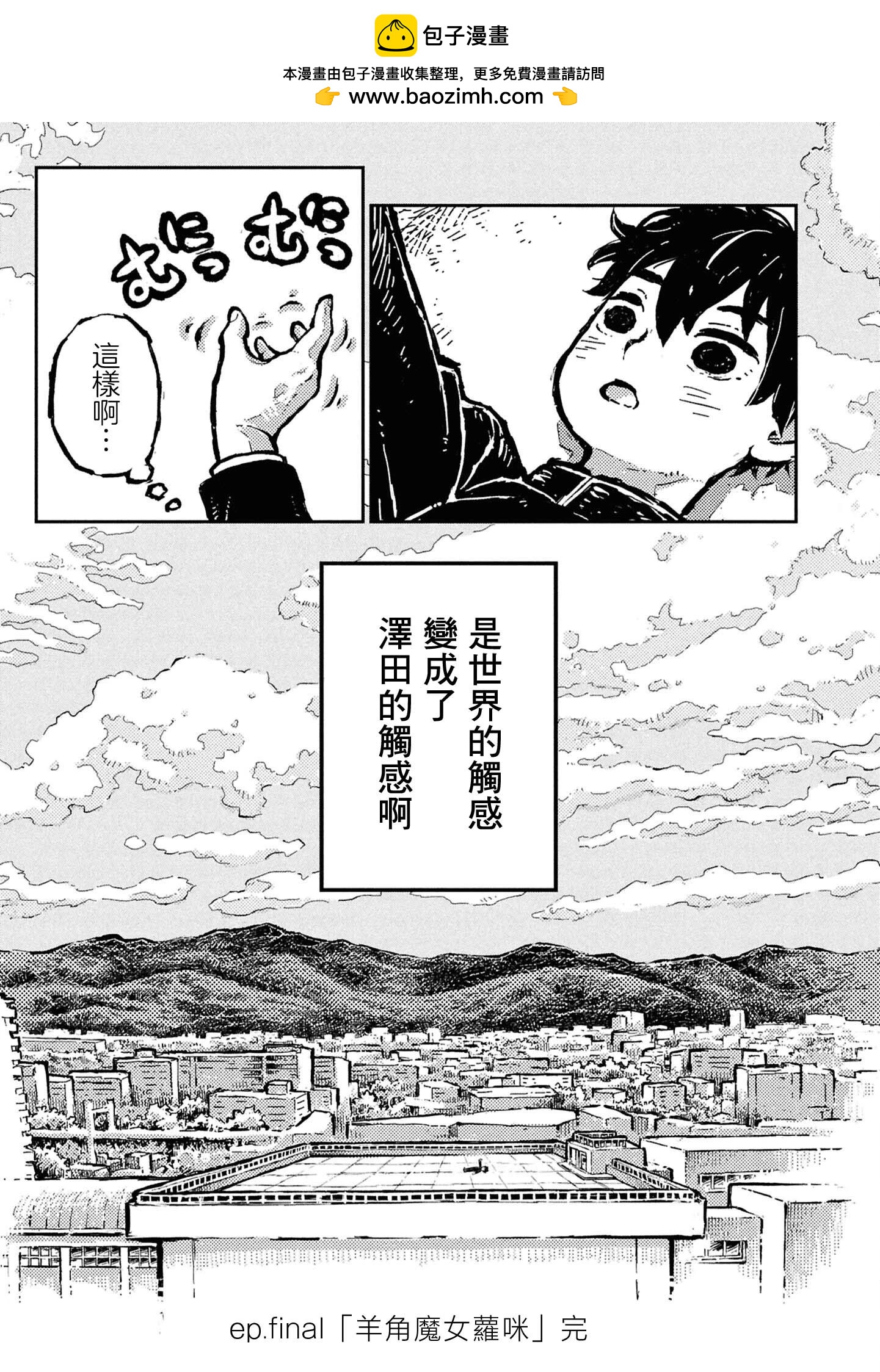 第31话29