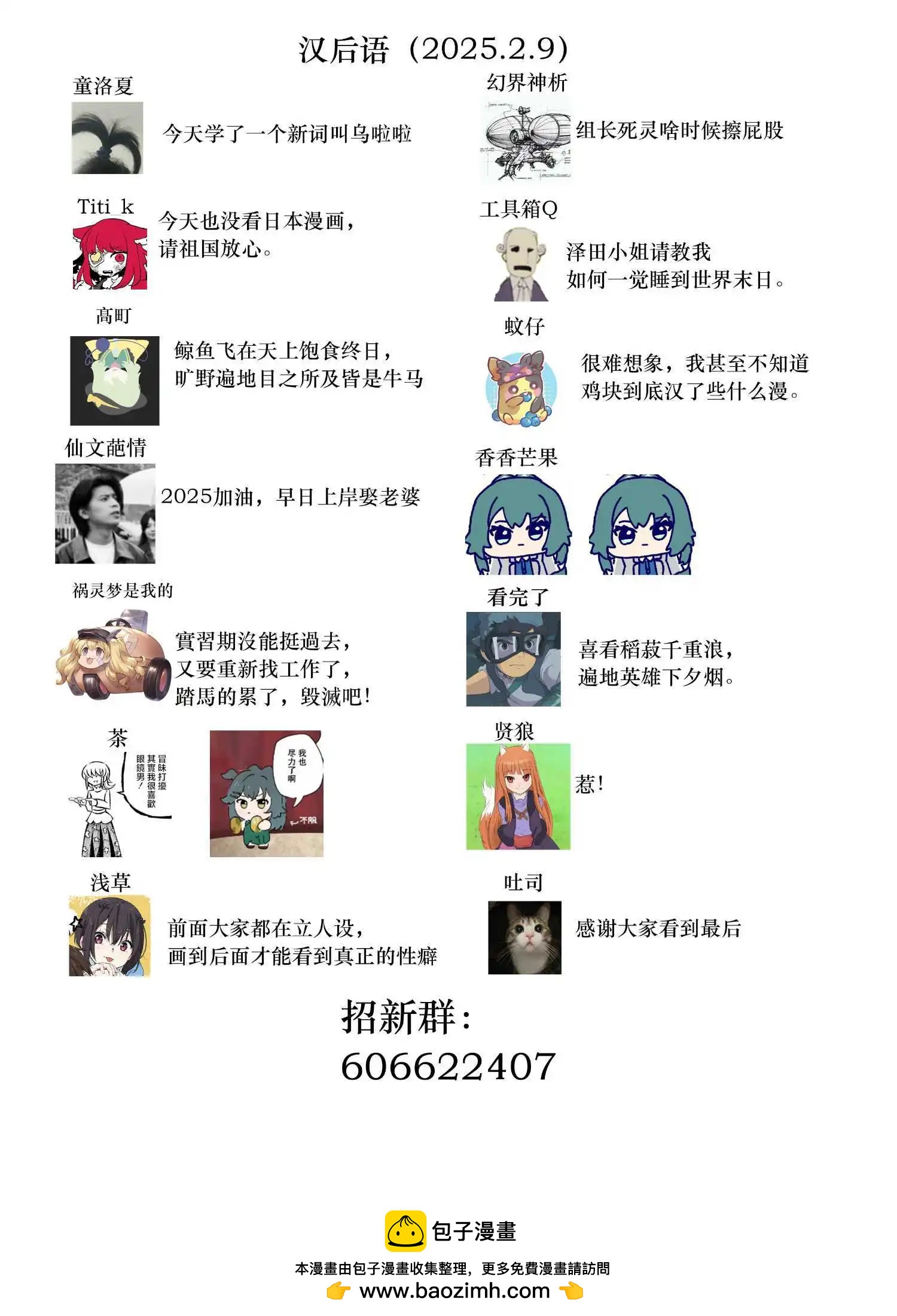第31话35