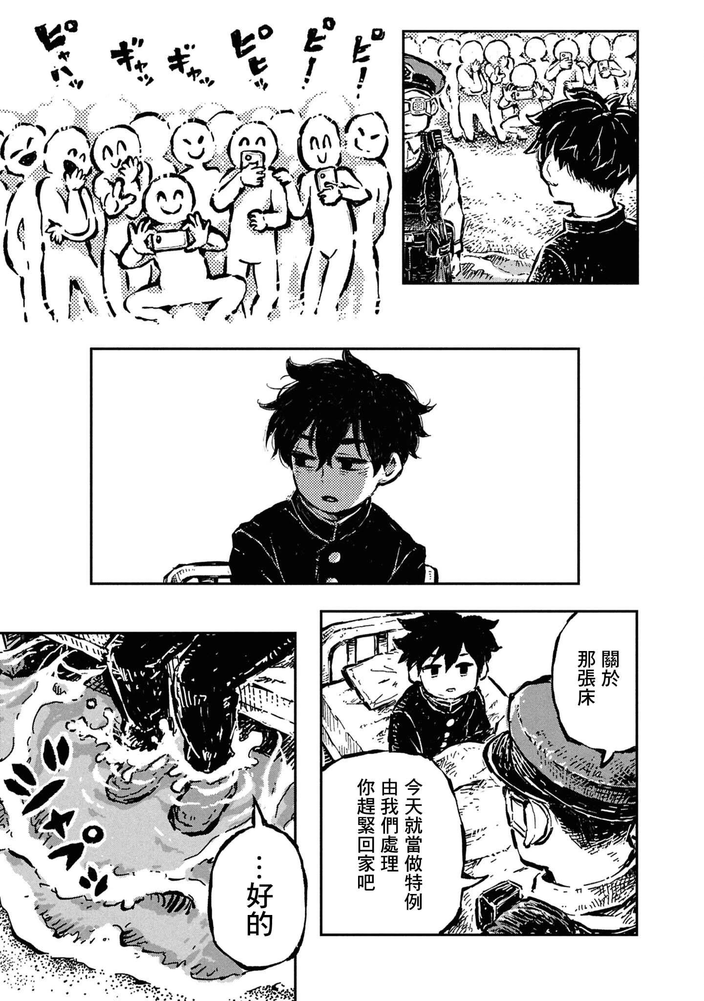 第31话4