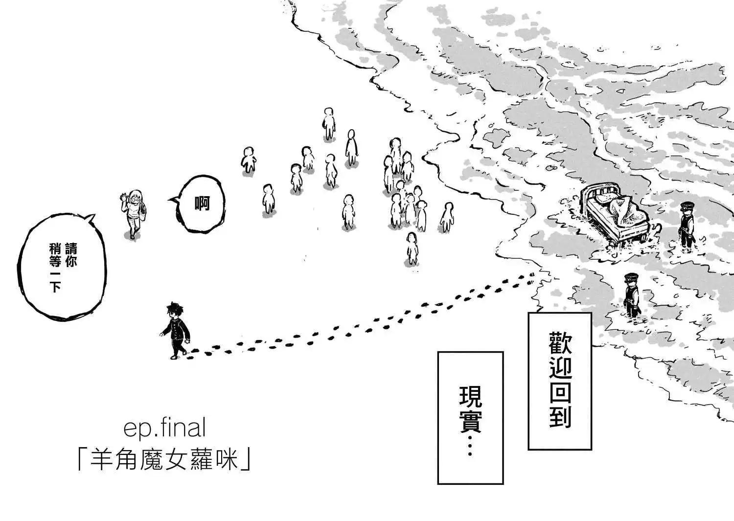 第31话5
