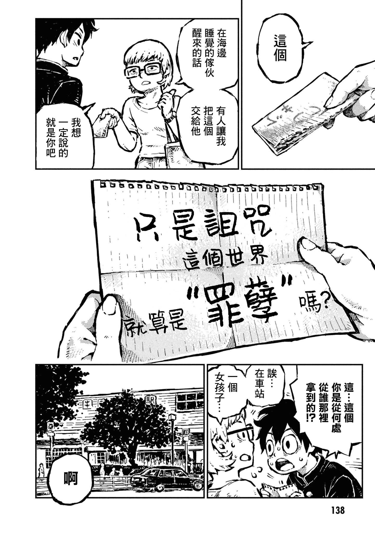 第31话6