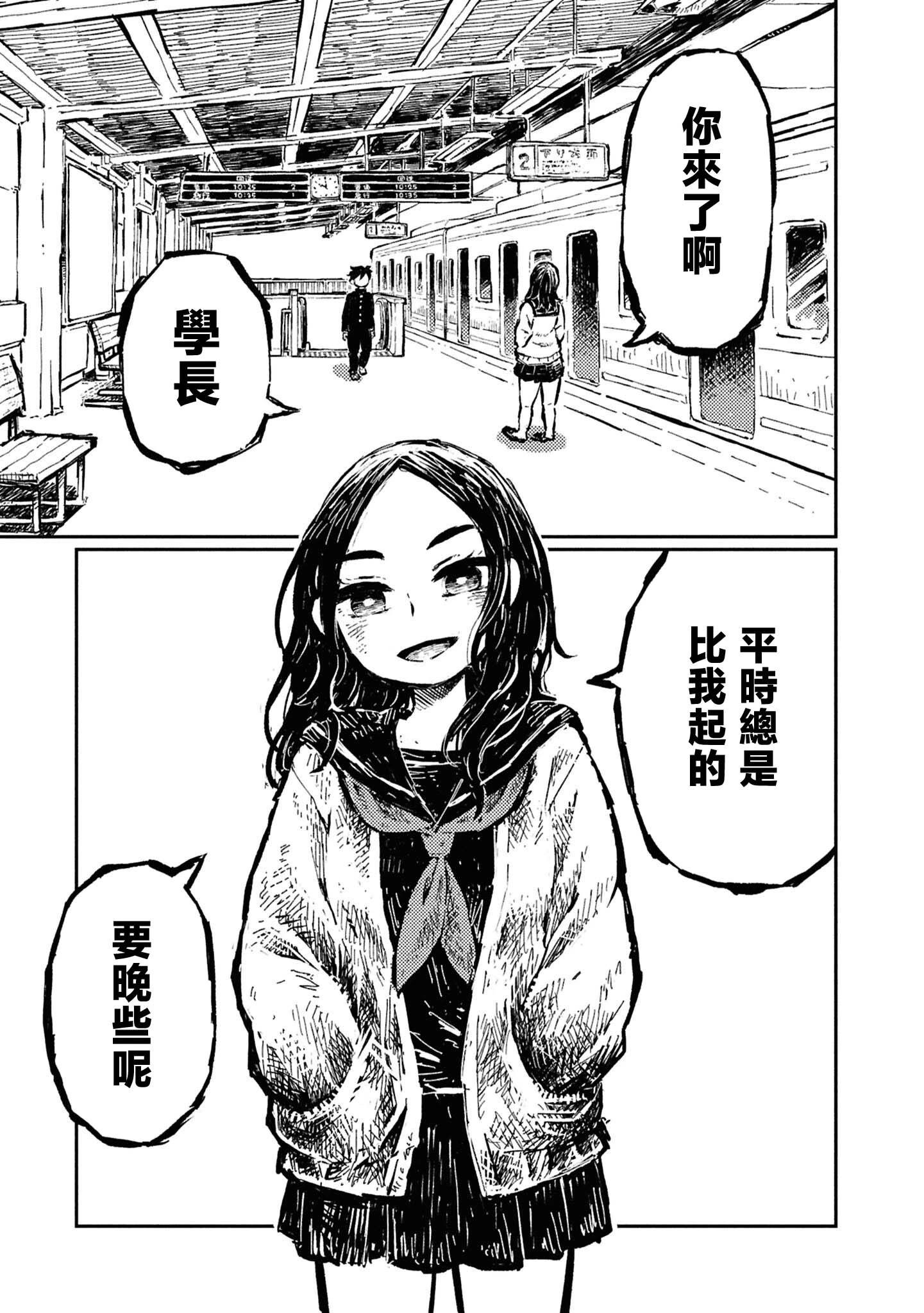 第31话7