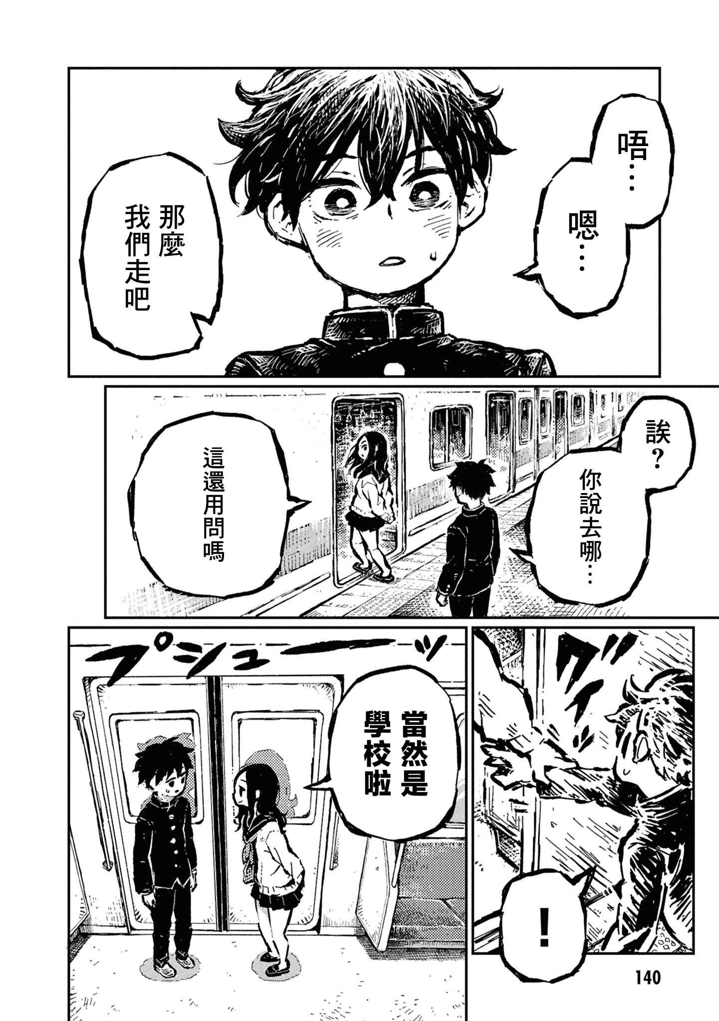 第31话8