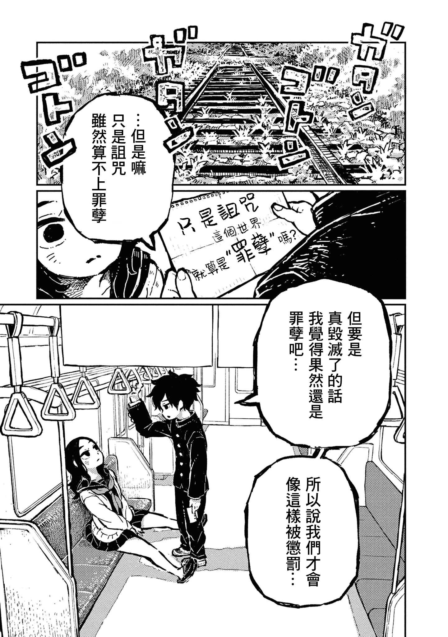 第31话9