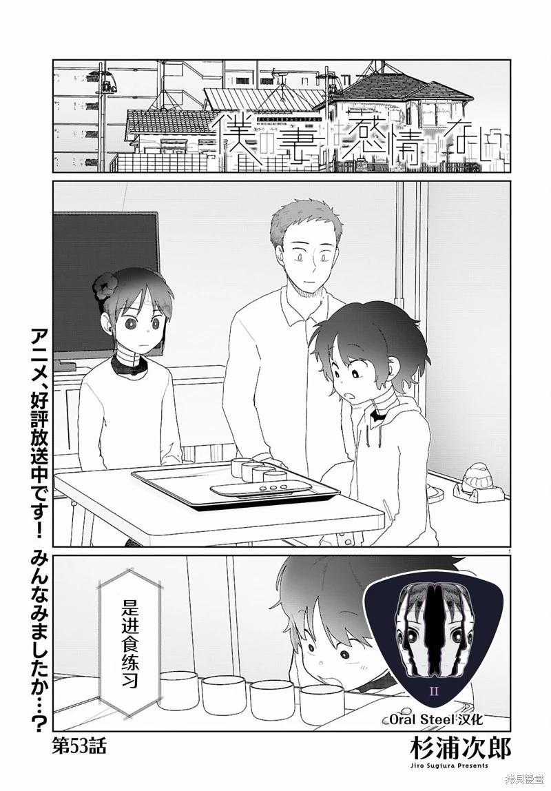 第53话0