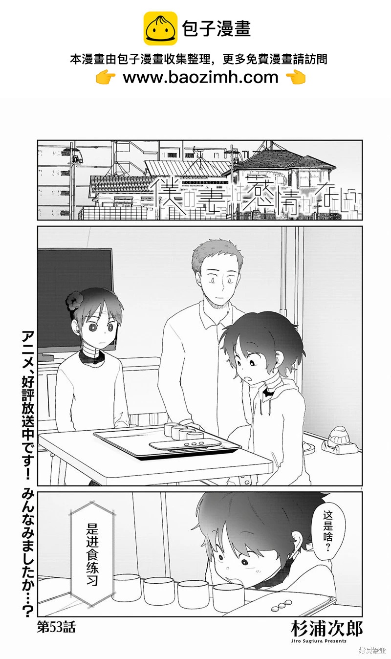 第53话1