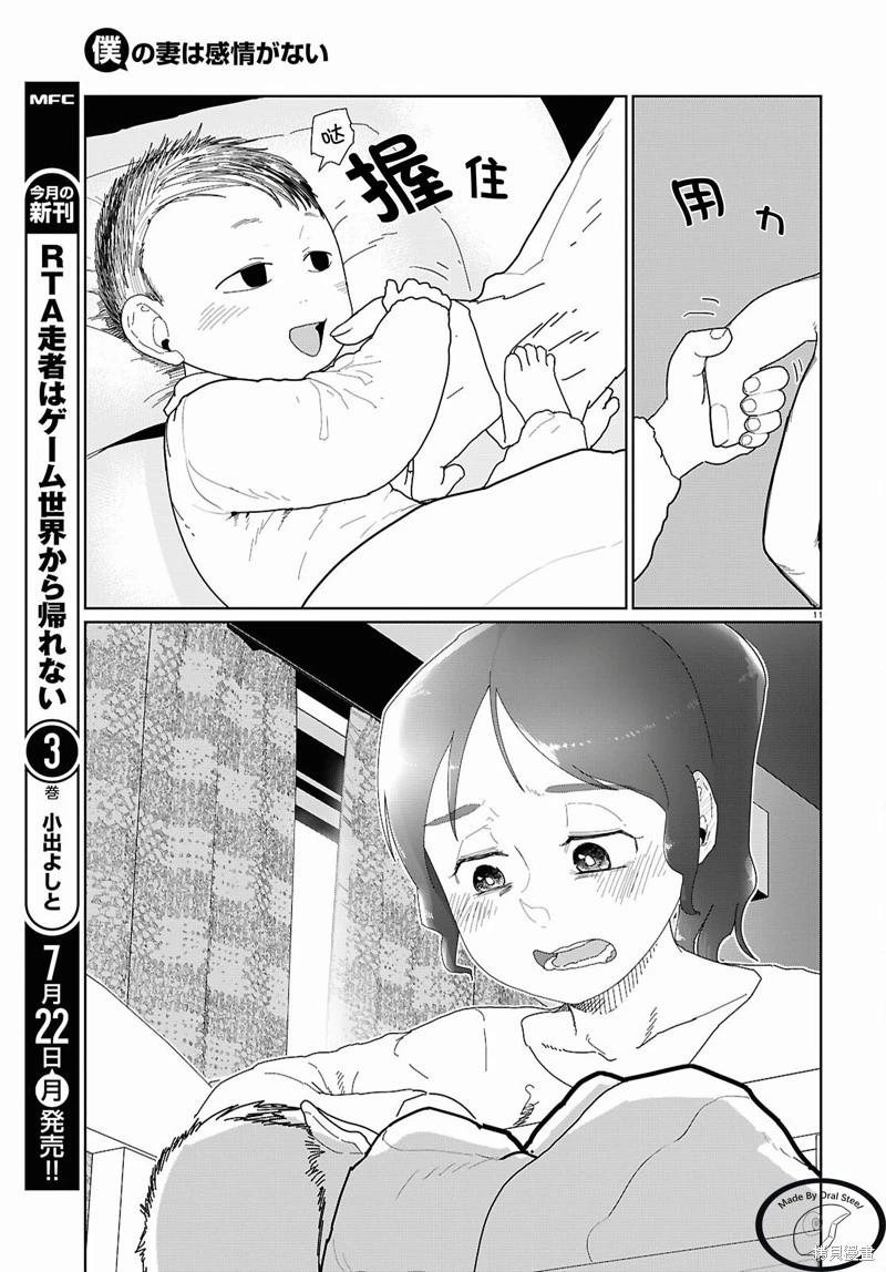 第53话11