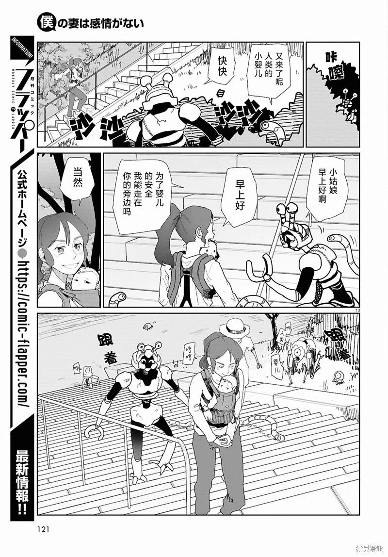 第53话13